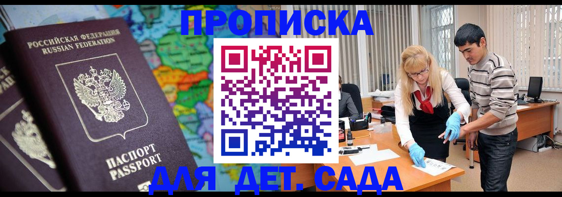 прописка для работы в Богдановиче