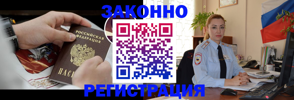 прописка в Богдановиче