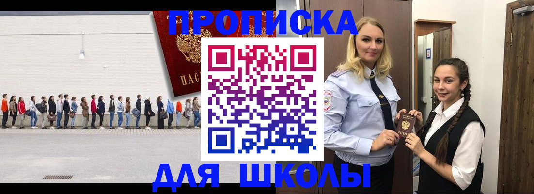 купить прописку в Богдановиче