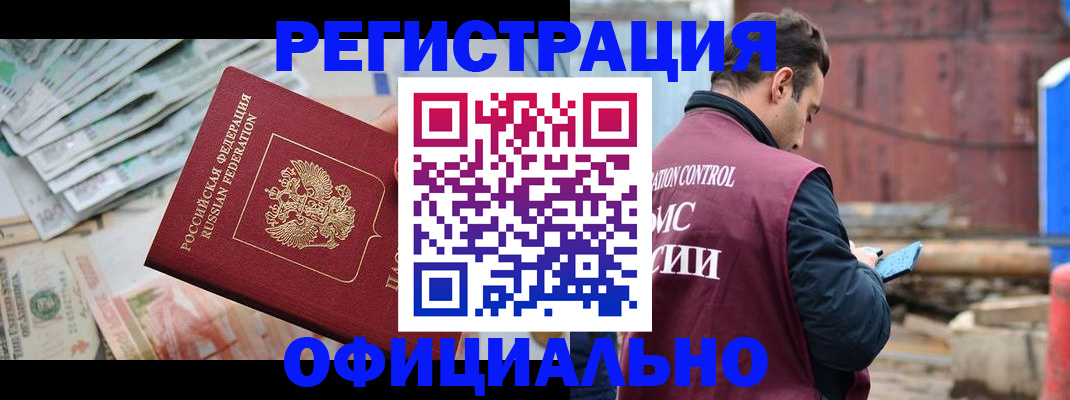 прописка иностранных граждан в Богдановиче