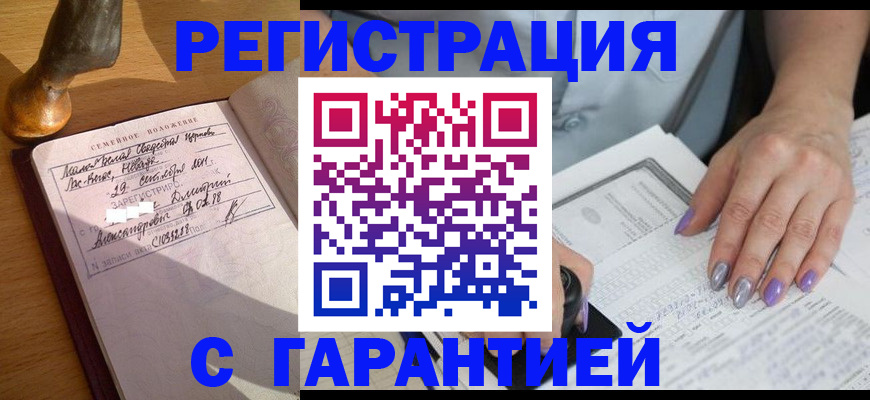 прописка ребенка в Богдановиче