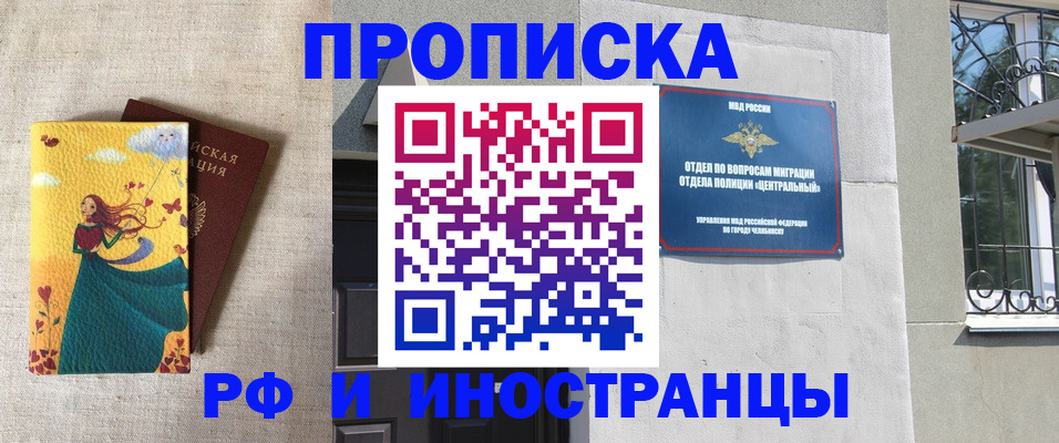 временная регистрация для всех в Богдановиче