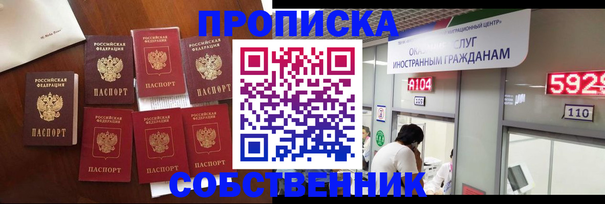 прописка в квартире в Богдановиче